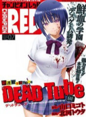 dead-tube.jpg