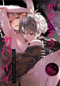 [21+] Đáng Thương Hay Đáng Yêu – Nam Yandere – Umekoppe-thumb Smanga