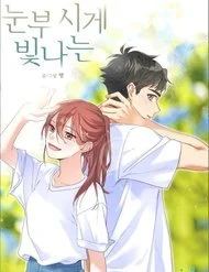 Ánh Nắng Rực Rỡ-thumb Smanga