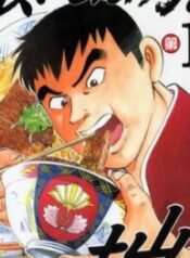 Gourmet Fighter-thumb Smanga