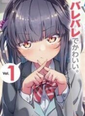 Itsumo Shio Taiou Na Osananajimi Da Kedo, Ore Ni Kataomoi Shiteiru No Ga Bare Bare De Kawaii-thumb Smanga