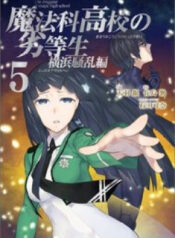 Mahouka Koukou No Rettousei – Yokohama Souran Hen-thumb Smanga