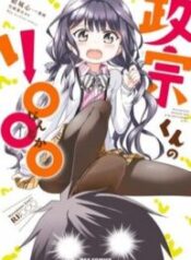 Masamune-Kun No Re ○○○-thumb Smanga