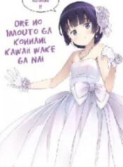 Ore No Imouto Ga Konnani Kawaii Wake Ga Nai Kuroneko If-thumb Smanga