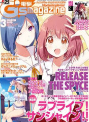 Release The Spyce – Secret Mission-thumb Smanga