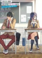 Saenai Boku Ga Kimi No Heya De Shiteiru Koto Wo Kurasumeito Wa Dare Mo Shiranai-thumb Smanga