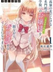 Saijo No Osewa Takane No Hana-Darakena Meimon-Kou De, Gakuin Ichi No Ojou-Sama-thumb Smanga