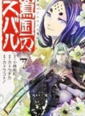 Shoukoku No Altair Gaiden: Toukoku No Subaru-thumb Smanga