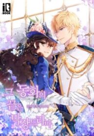 The End Of This Fairy Tale Is A Soap Opera-thumb Smanga