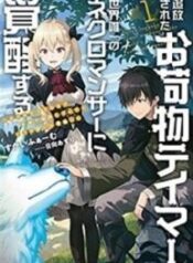 Tsuihou Sareta Onimotsu Tamer, Sekai Yuiitsu No Necromancer Ni Kakusei Suru: Ariamaru Sono Chikara D-thumb Smanga