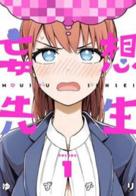 Mousou Sensei.-thumb Smanga