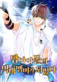 Tôi Trở Thành Thành Viên Trẻ Tuổi Nhất Nhóm Nhạc Idol-thumb Smanga