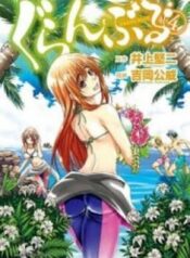 Grand Blue-thumb Smanga