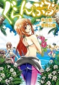 Grand Blue-thumb Smanga