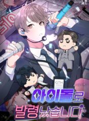 Tôi Từ Trợ Lý Đến Làm Idol-thumb Smanga